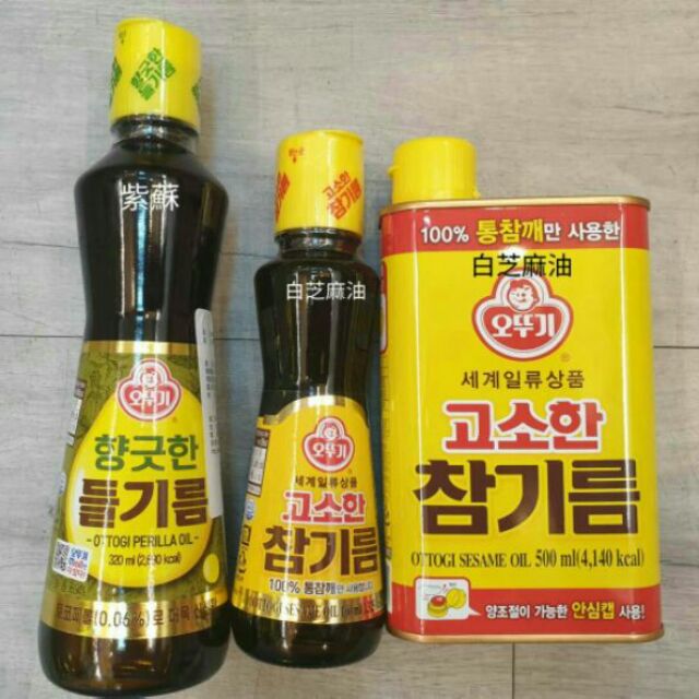 （超低價）韓國不倒翁100%白芝麻油/紫蘇油160ml/500ml