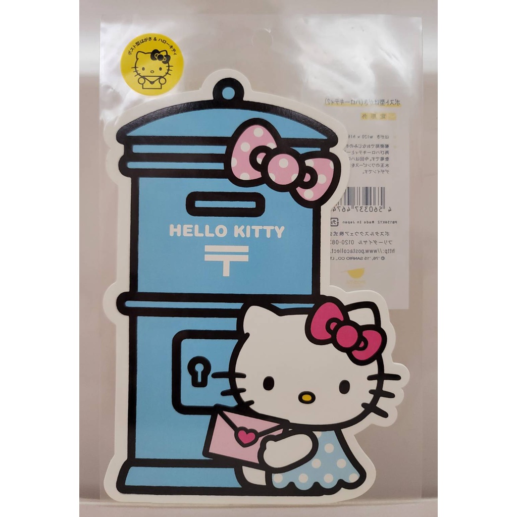 [全新2015年日本郵便局限定版]Sanrio三麗鷗Hello Kitty凱蒂貓郵筒型明信片-慶祝雙子星40週年 日本製