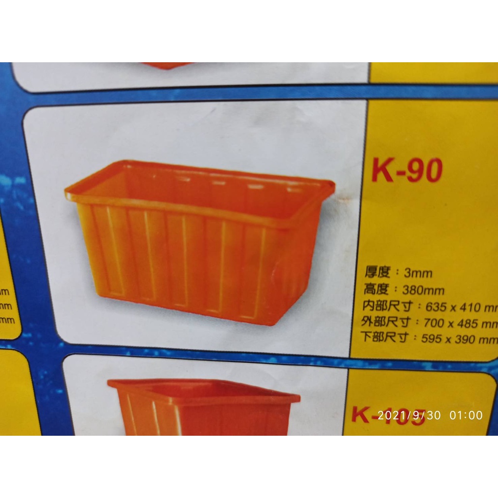 哈哈商城  K-90 耐酸鹼 波力桶 ~ 普力桶 工業 化學 化工 染劑 塑膠桶 桶子