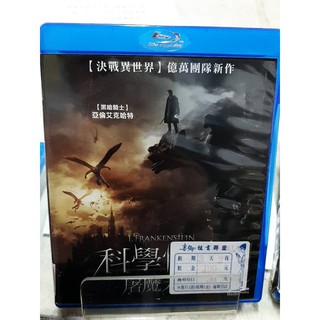 正版BD【科學怪人 屠魔大戰】-藍光電影 二手光碟 席滿客二手書