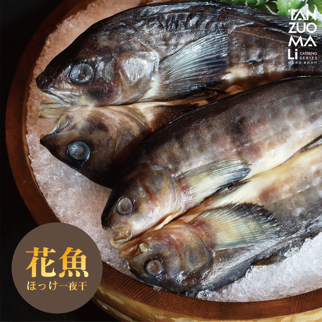 【碳佐麻里】花魚/六線魚一夜干 (5尾)