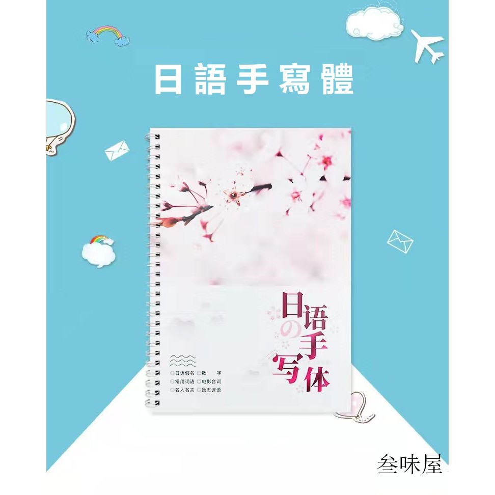 常用漢字 優惠推薦 21年12月 蝦皮購物台灣