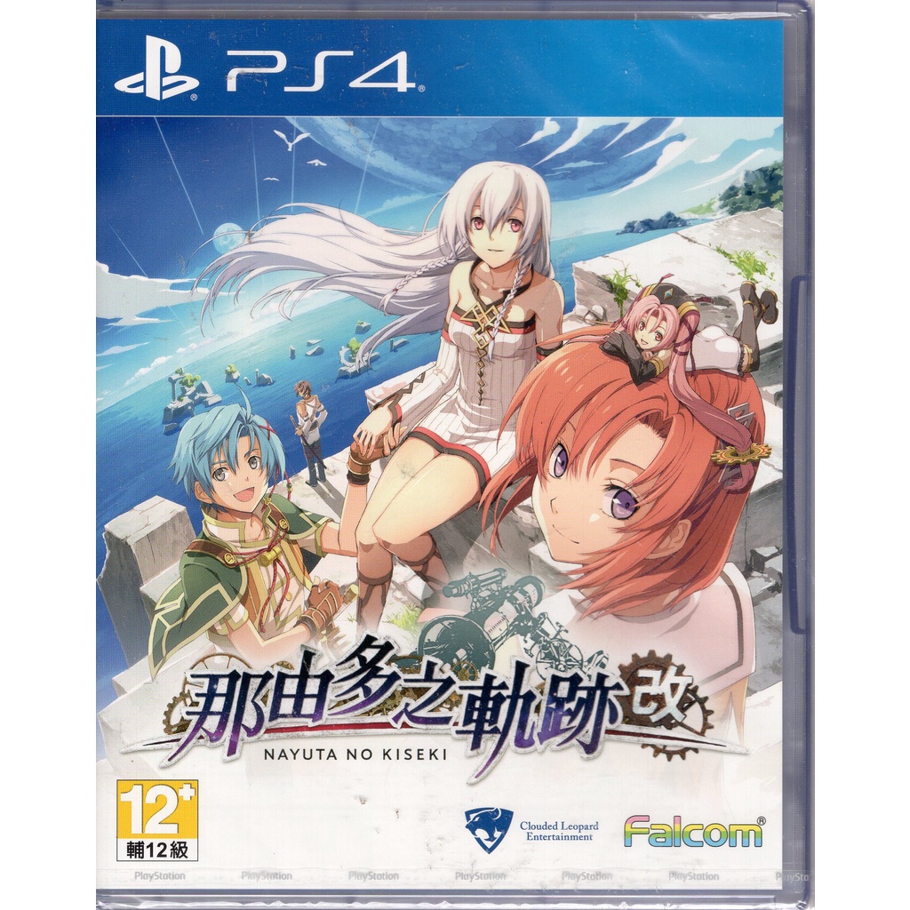 PS4遊戲 那由多之軌跡 改 The Legend of Nayuta: Boun中文版