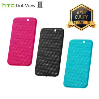 HTC One M9 原廠 Dot View 二代炫彩顯示保護套/洞洞殼/皮套/保護殼/聯強公司貨