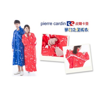 🌸【正版現貨附發票】🎉Pierre Cardin 皮爾卡登夢幻之星親子 雨衣 情侶雨衣 大人雨衣 雨具