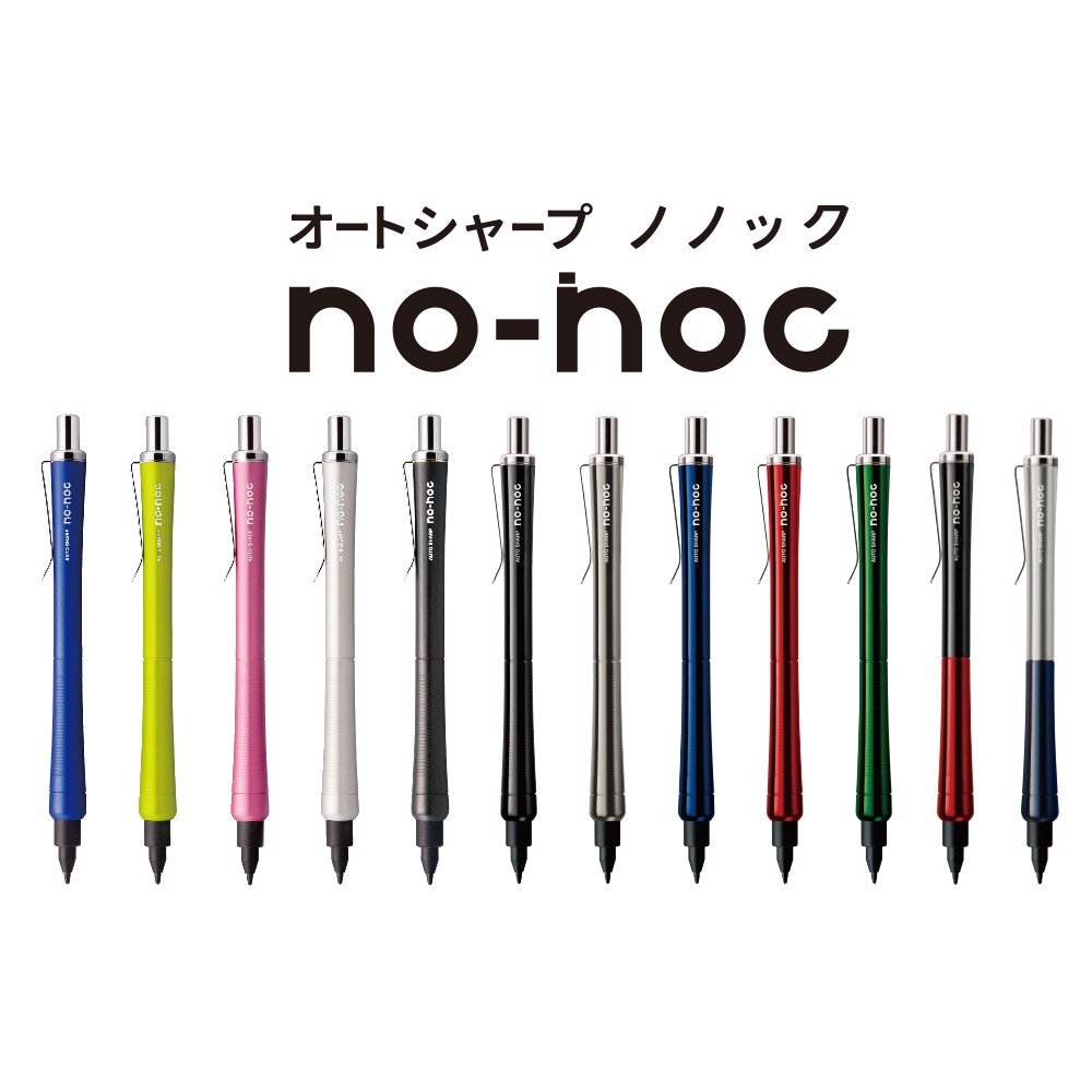 【CHL】 OHTO NO-NOC 自動出芯 + 不易斷芯  0.5MM 自動鉛筆 自動筆 黑色 銀色