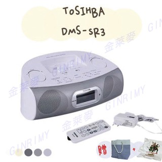 TOSHIBA 東芝 手提式 iPod/iPhone 音響 DMS-SR3 可插卡及隨身碟