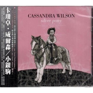 CASSANDRA WILSON 卡珊卓 威爾森 // 小銀駒 ~ EMI、2010年發行