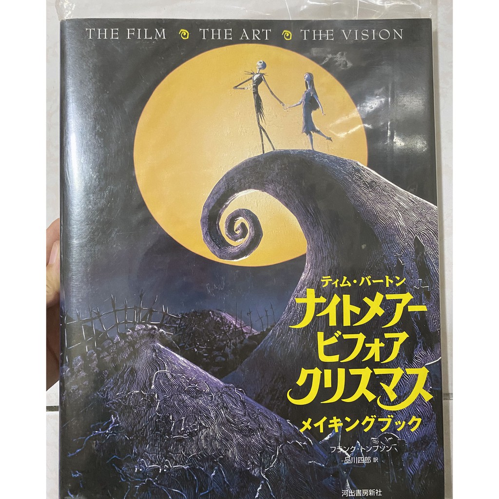 聖誕夜驚魂電影製作幕後寫真 蝦皮購物