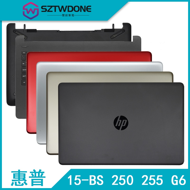 HP/惠普 15-BS BW TPN-C129 130 15G-BR 250 G6 A殼 B殼 C殼 D殼筆記型電腦外殼