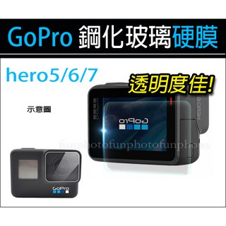 【趣攝癮】GoPro副廠配件 適用 hero5/ 6 / 7運動相機 顯示屏 螢幕膜 鋼化玻璃貼膜 鋼膜 保護貼 保護膜