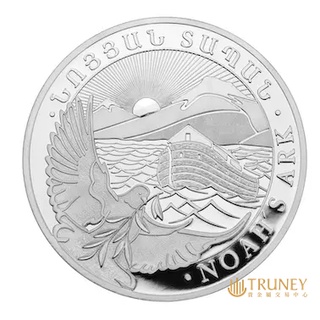 【TRUNEY貴金屬】2022亞美尼亞諾亞方舟紀念性銀幣1盎司 / 約 8.294台錢