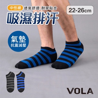 VOLA維菈 MIT臺灣製 素色百搭 毛巾襪 氣墊襪 船襪 男襪 女襪 運動襪 船型襪 短襪 減壓抗震學生襪