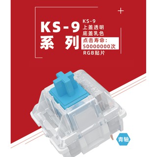 Gateron 佳達隆 KS-9 鍵軸 紅軸 青軸 茶軸 黃軸 白軸 黑軸 綠軸 機械鍵盤 軸體 開關 海外代購