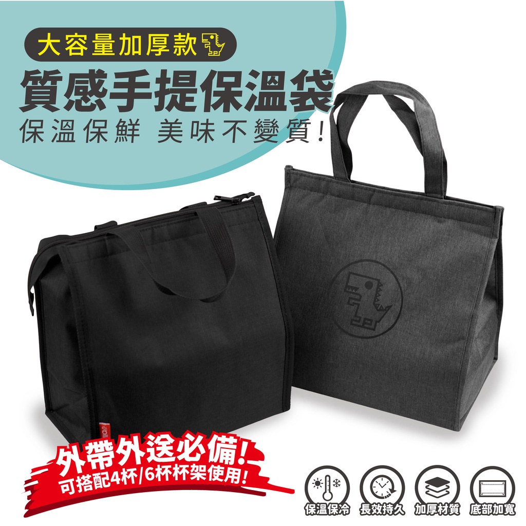 Xilla 高質感大容量保溫保冷袋 汽機車外送員必備 露營野餐保鮮 買菜便當手搖飲收納 輕量防水環保袋 穩固防傾倒