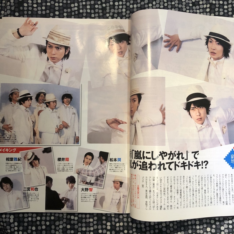 ザtv 首都圈關東版二手雜誌出讓10 Akb48 嵐arashi 蝦皮購物