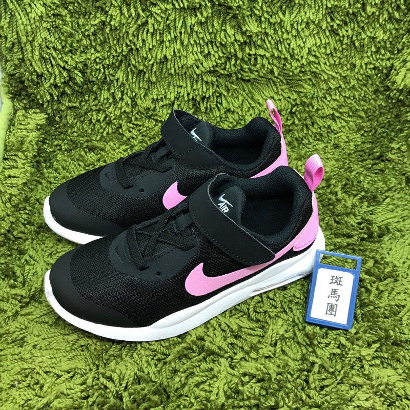 nike air max oketo green