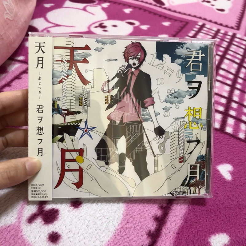 天月あまつき 優惠推薦 年10月 蝦皮購物台灣