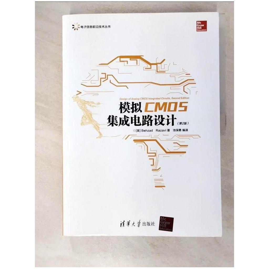 模擬CMOS集成電路設計（第2版）_簡體_（美）畢查德·拉扎維【T1／科學_EF7】書寶二手書