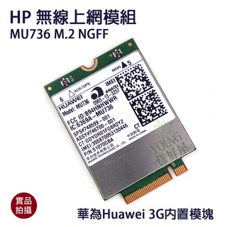 【漾屏屋】含稅 HP 無線上網模組 MU736 M.2 NGFF 華為Huawei 3G內置模塊 良品