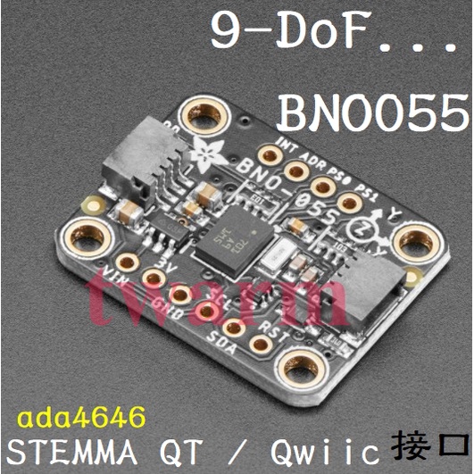 美國原廠 9-DOF Absolute Orientation IMU Fusion模組BNO055黑板 －QT接口