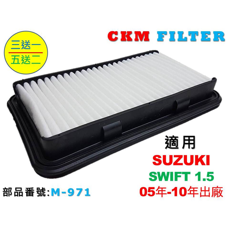 【CKM】鈴木 SUZUKI SWIFT 1.5 超越 原廠 正廠 油性 濕式 空氣蕊 空氣芯 空氣濾網 引擎濾網 濾心