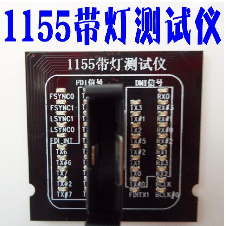1155帶燈測試儀 1155 CPU帶燈測試儀 I5 I7測試座 1155