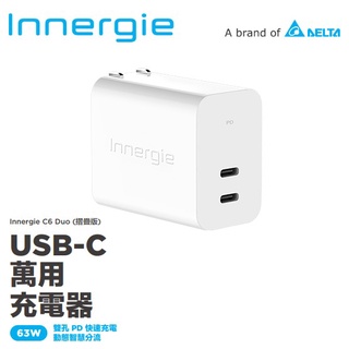 Innergie 台達電 C6 Duo (摺疊版) 60瓦 雙孔 USB-C 萬用充電器