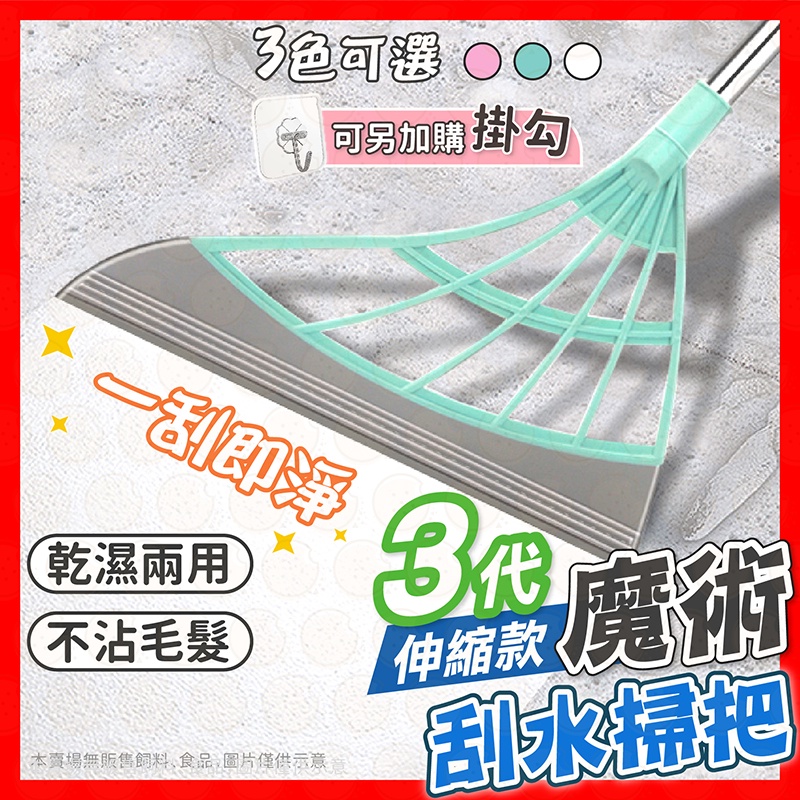 【挑戰蝦皮最低價】刮水刀 掃把 刮水器 掃地神器 刮水掃把 矽膠掃把 玻璃刮 擦玻璃 地板刮刀 玻璃刮刀 磁磚清潔掃把