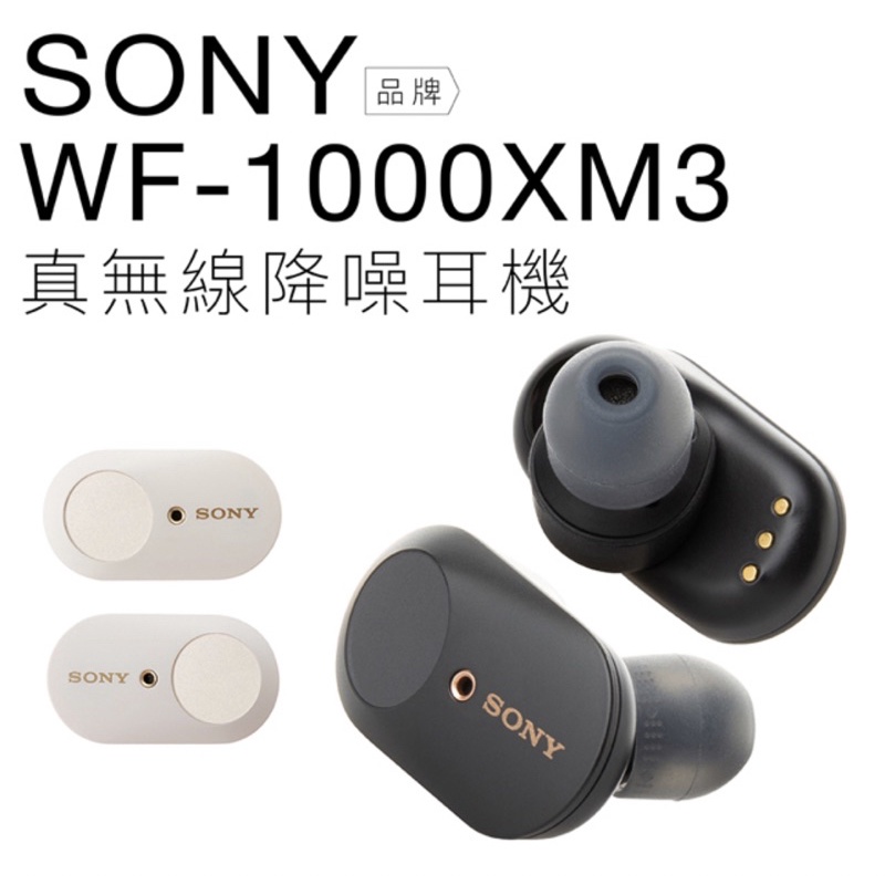 ［Sony 二手好物］Sony WF-1000XM3 二手正常便宜賣，看說明