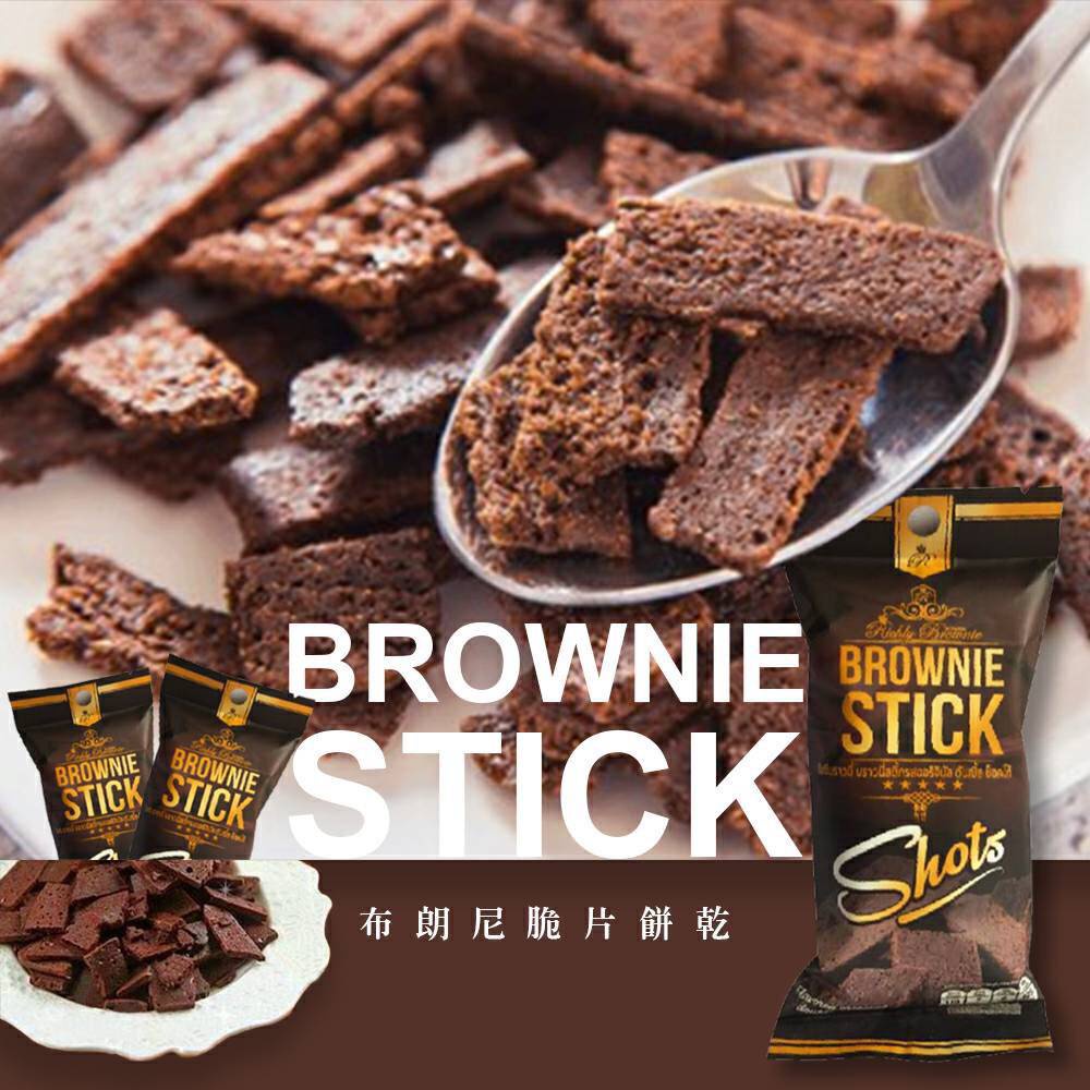 泰國 Brownie Stick 布朗尼巧克力碎片 雙重濃郁 可可脆片 20g/包 巧克力
