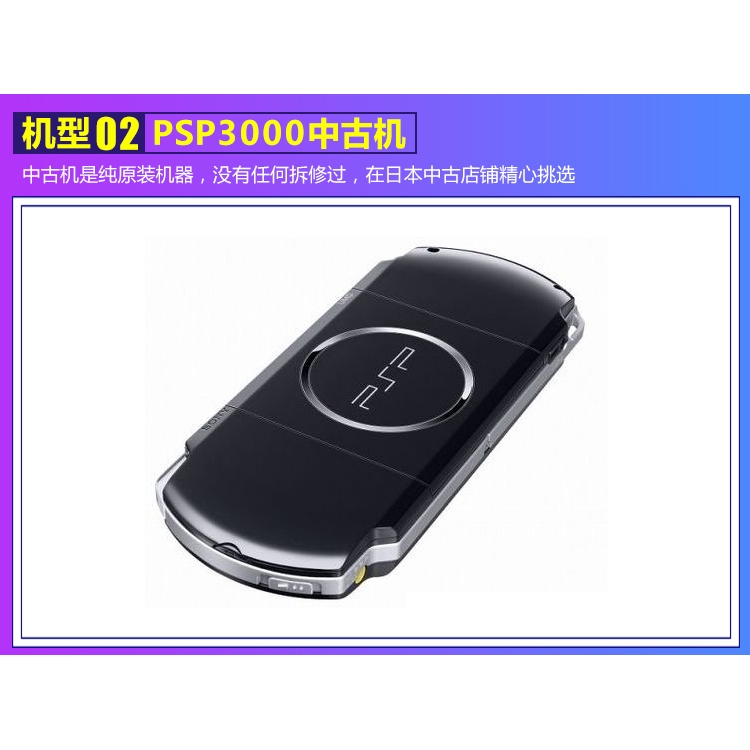 現貨免運 Psp3000索尼原裝游戲機ps掌上游戲機gba懷舊街機迷你psp游戲機 蝦皮購物