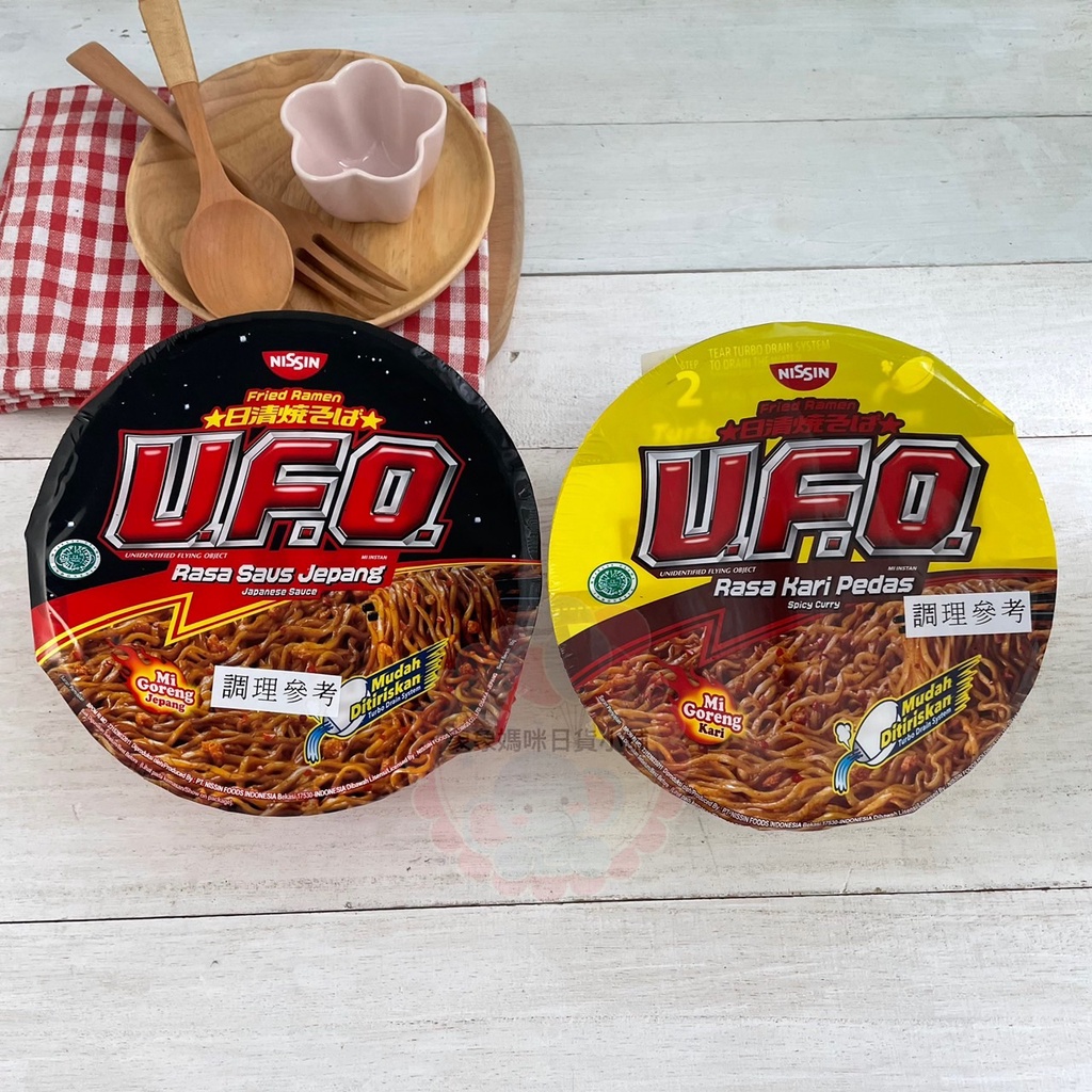 【象象媽咪】印尼 日清 UFO 風味炒麵 碗麵 泡麵 香辣咖哩 炒麵 日式咖哩炒麵