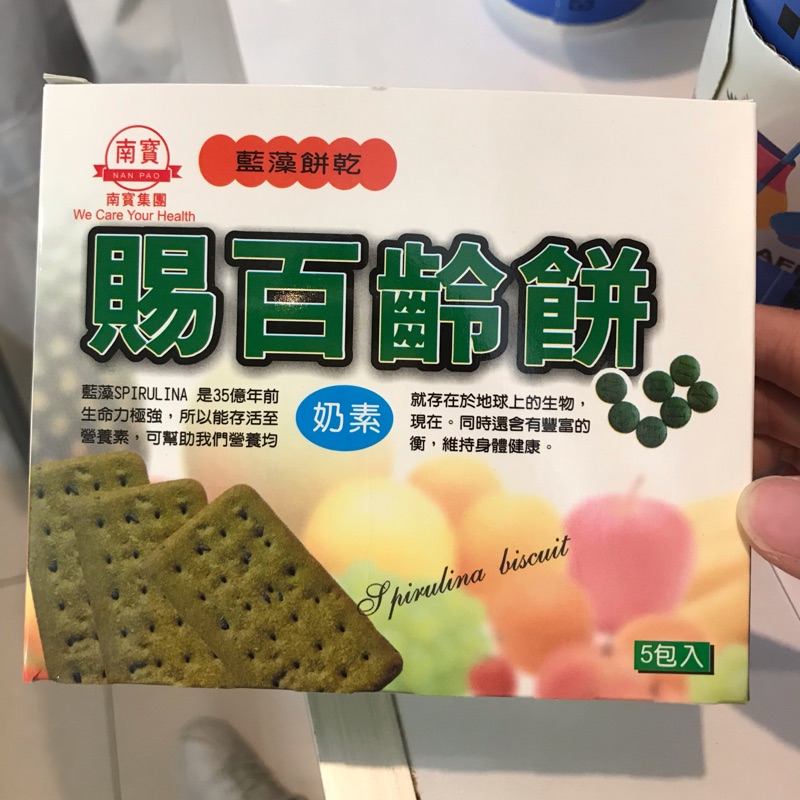 賜百齡餅