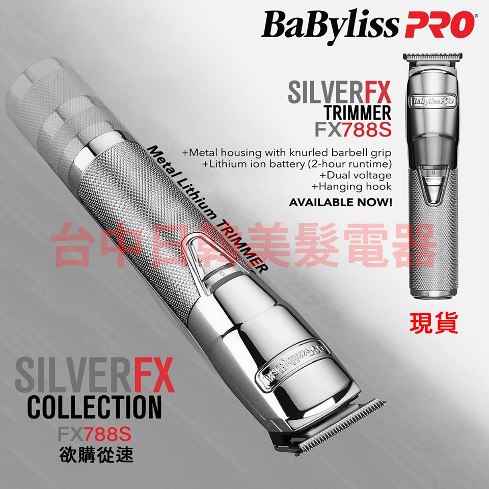 babyliss fx788