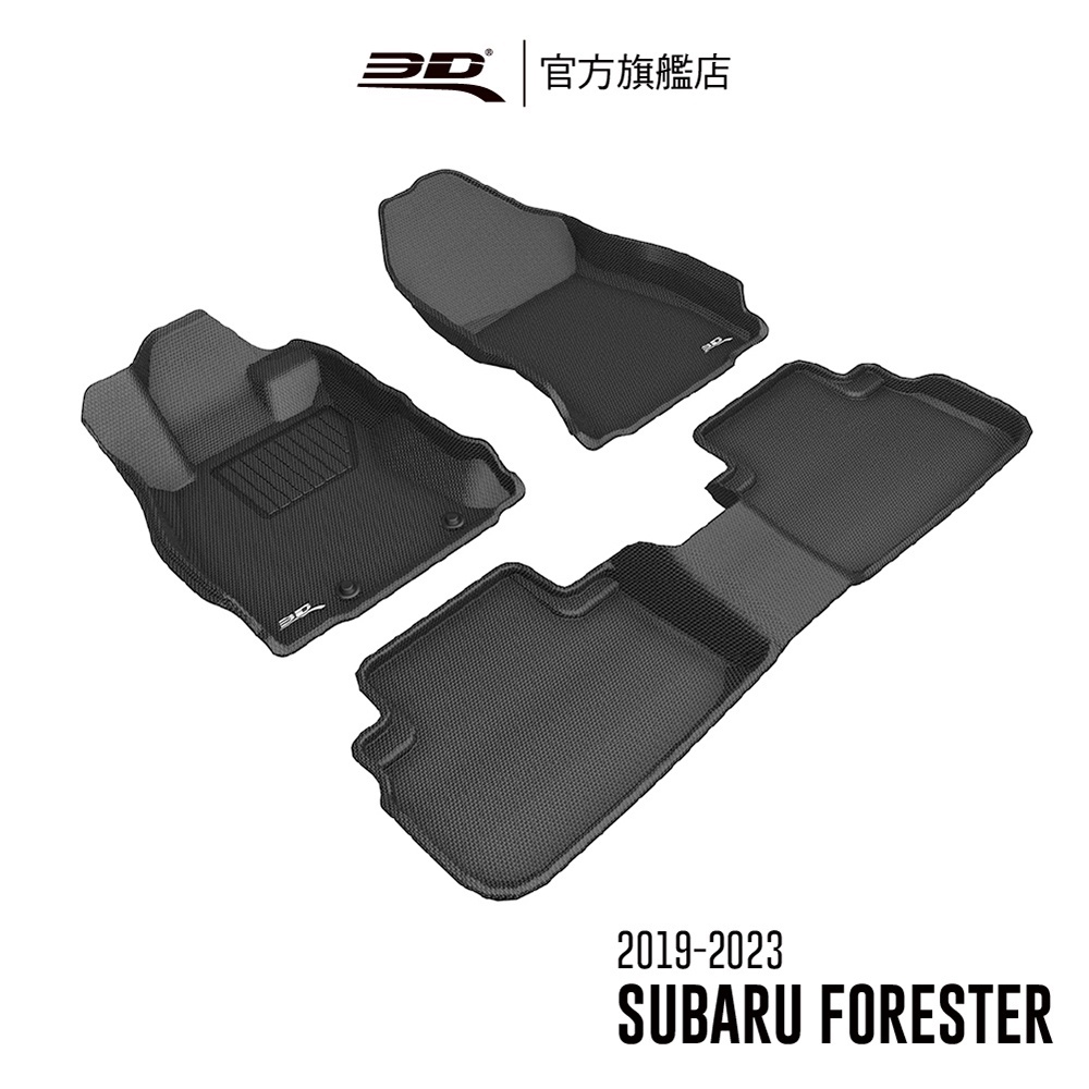 【3D Mats】 卡固立體汽車踏墊適用於Subaru Forester 2019~2023(第五代)