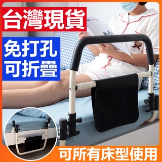 【tw現貨免運】老人床邊扶手 老人床邊護欄 起床輔助器 孕婦起床扶手架 床邊扶手 起床助力器 老人扶手 扶手折疊通用