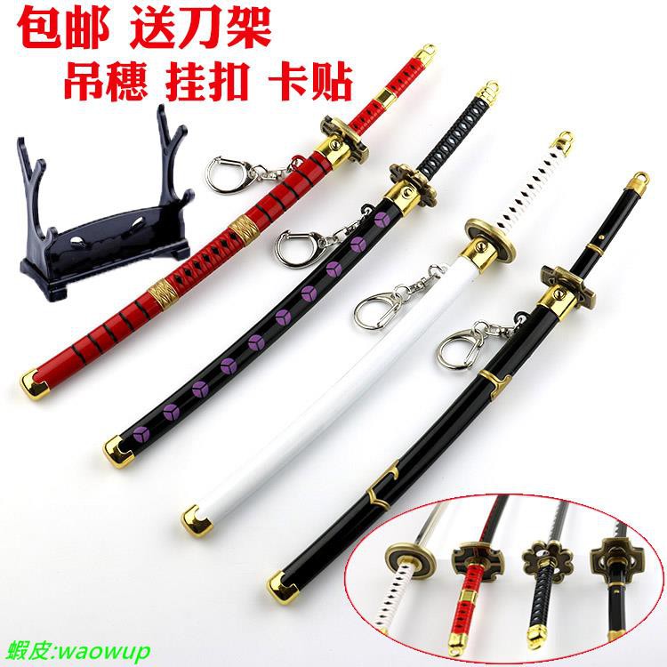 海賊王刀索隆刀秋水鬼徹三刀流動漫周邊鑰匙扣onepiece白胡子路飛bz 348 蝦皮購物