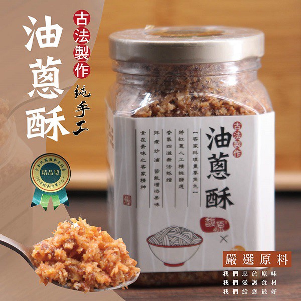 太禓食品 馥源客家純手工油蔥酥蔥酥 榮獲中華民國消費者協會精品獎 蝦皮購物