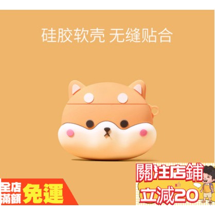 AirPods保護套 柯基柴犬 硅膠套 AirPods保護殼 適用Airpods 1/2代 Airpods Pro3代