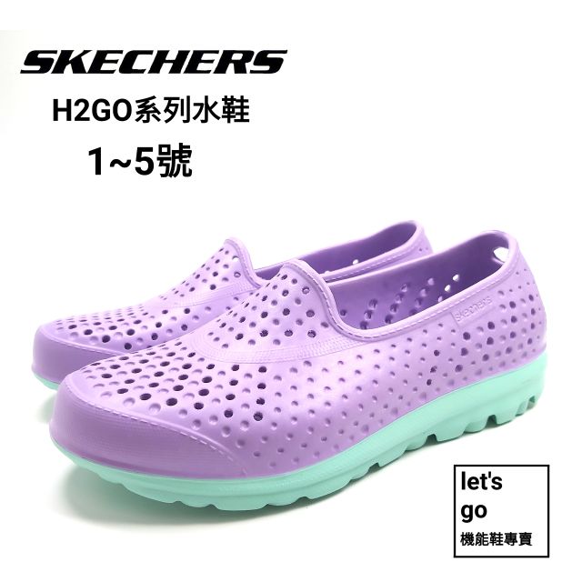 let's go【機能鞋專賣】免運 SKECHERS H2GO系列水鞋 86622L/LVMT 粉紫S660