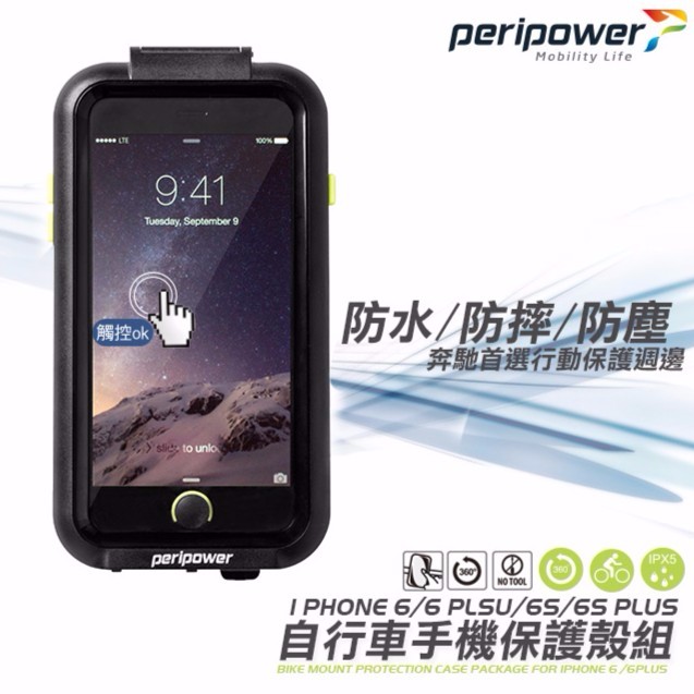 Peripower Iphone 6 6s 6 Plus 6s Plus 防水盒固定架自行車手機保護殼組 蝦皮購物