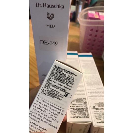 ✨失心瘋頻道✨⚠現貨⚠德國世家 Dr.Hauschka-強化薄荷(七葉樹果-薄荷)健齒牙膏75ml 特賣會代購