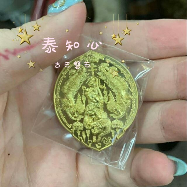 🌟泰知心  泰國高僧  古巴磐石 限定版 💞現貨 已停產🌟 蛇煙➕無頭虎 🌟防小人 / 擋災避險