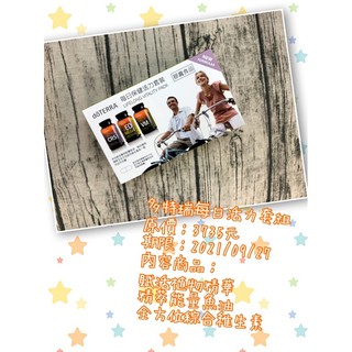 🎉現貨！多特瑞每日活力套組 賦活植物精華 精萃能量魚油 全方位綜合維生素❤️