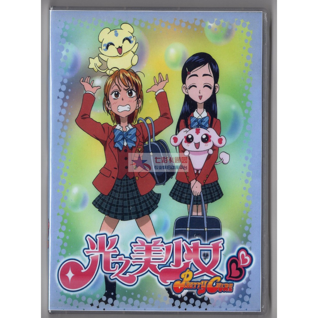 日本動漫3月更新電腦播放版光之美少女 劇場版 Pc版 國語 日語雙語配音全4張dvd共52集 蝦皮購物