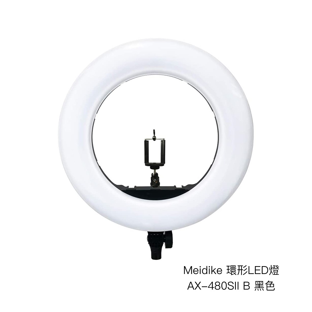 Meidike 環形LED燈 AX-480SII B 黑色 附手機支架 直播 補光 相機專家 公司貨