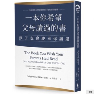 Image of 一本你希望父母讀過的書（孩子也會慶幸你讀過）啾咪書房/Jomi_book
