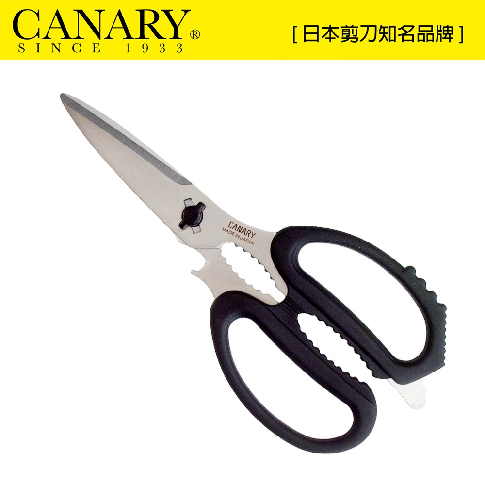 【日本CANARY】超好剪厚刃-可拆洗式廚房剪刀 EL-210