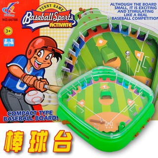 桌上棒球遊戲臺 3D運動桌遊 多人遊戲 兒童玩具 益智對戰 親子互動打擊 客製化禮品專家3406